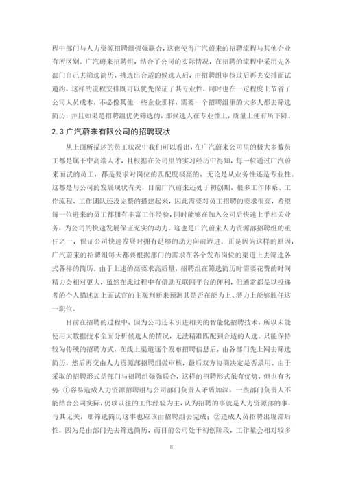 陈超东毕业论文(终稿).docx