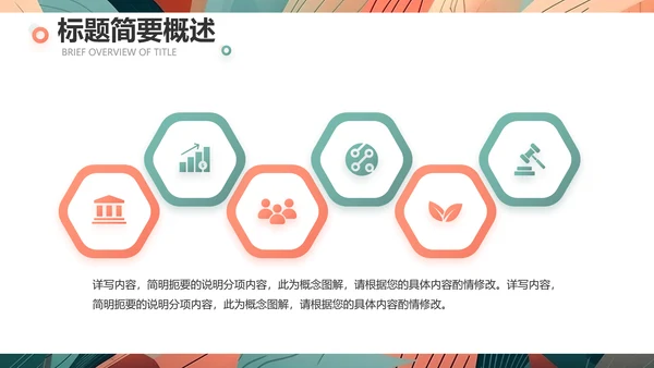 时尚创意艺术个人作品集作品展示ppt