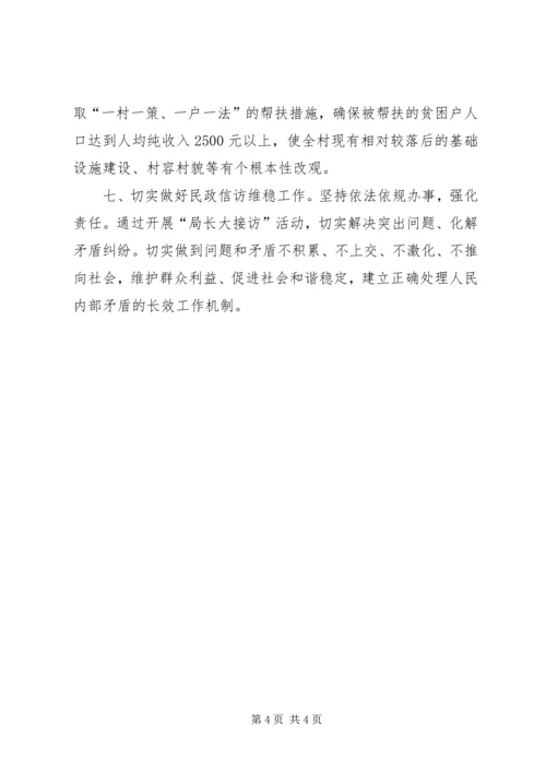 市民政局工作计划范文.docx