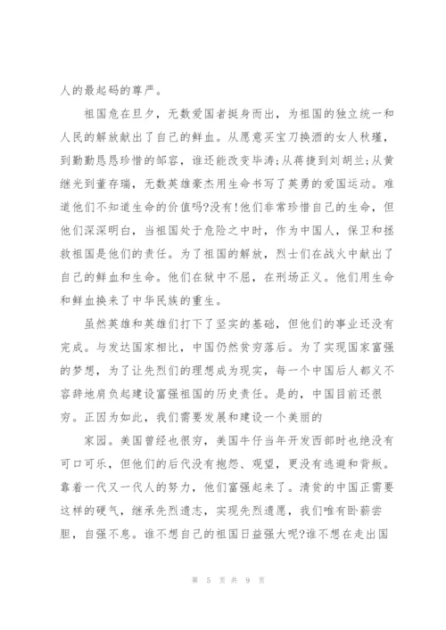 清明祭英烈主题演讲稿5篇.docx