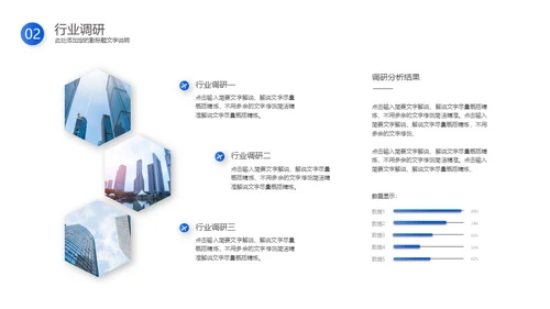 蓝色动态企业商业计划书通用PPT模板