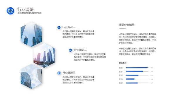 蓝色动态企业商业计划书通用PPT模板