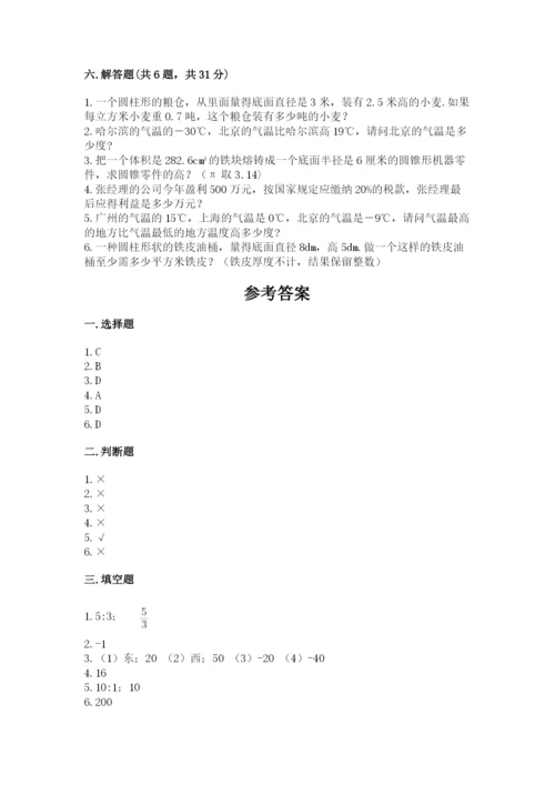 镇原县六年级下册数学期末测试卷学生专用.docx