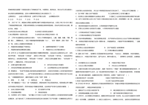 【人教版】2017─2018学年高一历史必修一综合测试卷(含答案)093730.docx