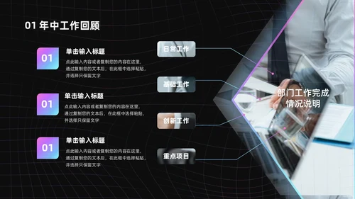 渐变黑色酸性线条风简约风工作总结PPT模板