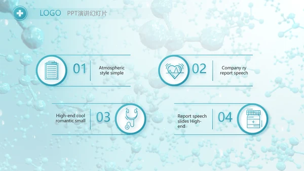 蓝色医疗生物基因细胞DNA科技PPT
