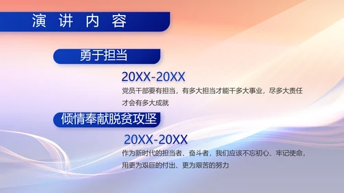 解放军和武警部队年终总结PPT动态模板