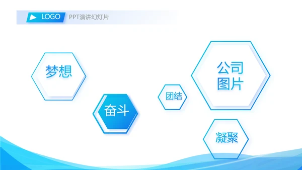 蓝色奔跑励志全力以赴商务动态PPT