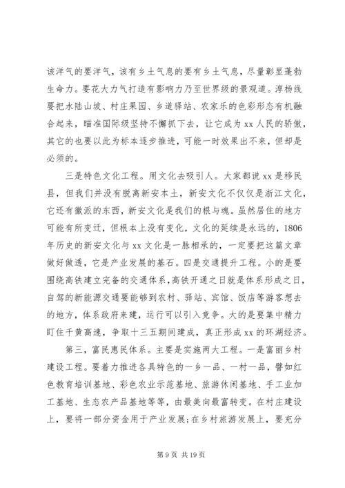 务虚会讲话稿例文2篇.docx