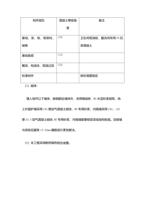 大丰购物广场施工组织设计.docx