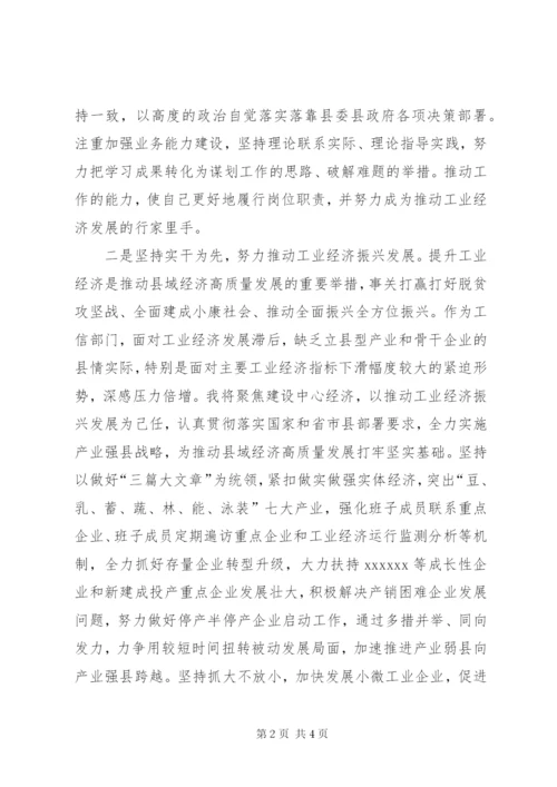 机关局长向人大作的述职报告.docx