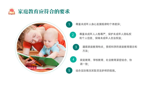 绿色实拍商务简笔画家庭教育培训亲子教育家长培训ppt