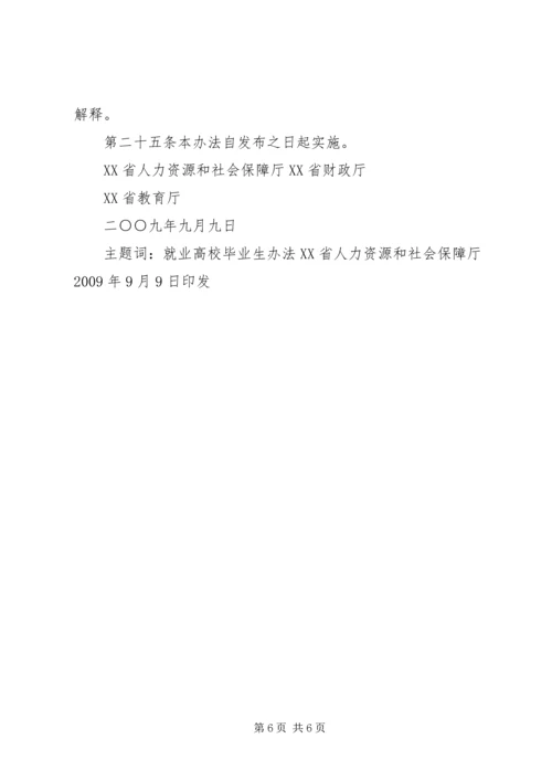 海南十二五公务员培训规划海南人力资源和社会保障厅 (2).docx