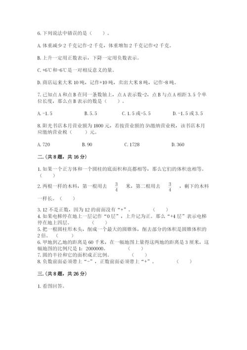 浙江省宁波市小升初数学试卷及完整答案（易错题）.docx