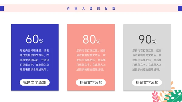 紫色插画风创意美妆营销策划方案PPT模板