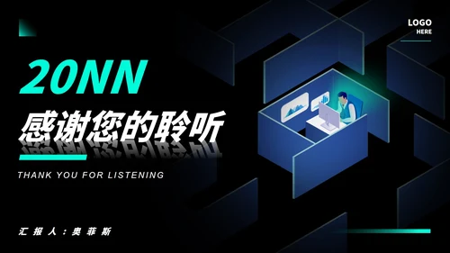 黑色微立体办公年终总结汇报PPT模板