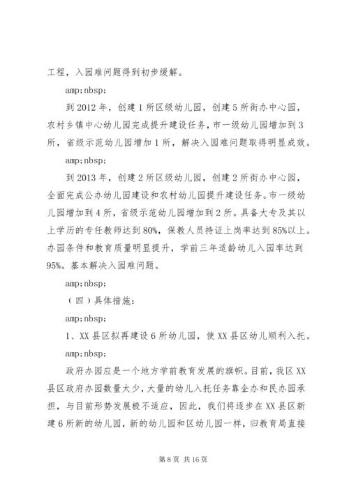 教育局XX年工作计划（八）.docx