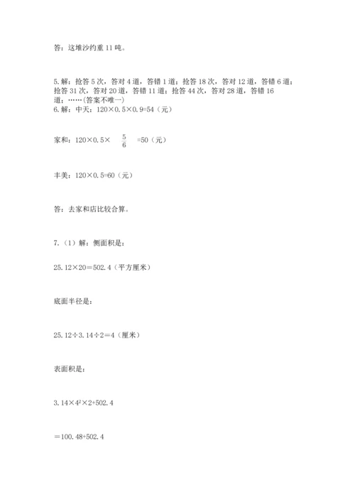 六年级小升初数学解决问题50道及一套完整答案.docx