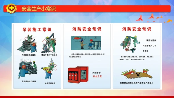 红色简约安全生产法宣传周培训PPT课件