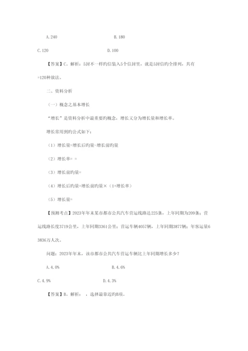2023年中国银行春招考前必知得分考点.docx