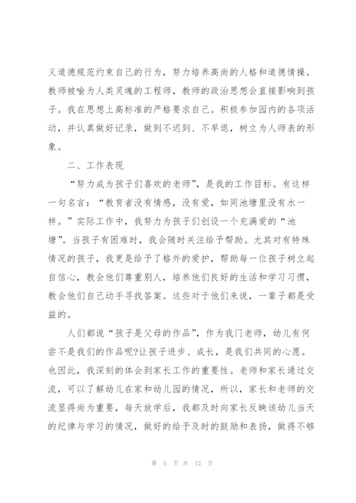 小班下学期教研工作个人总结.docx