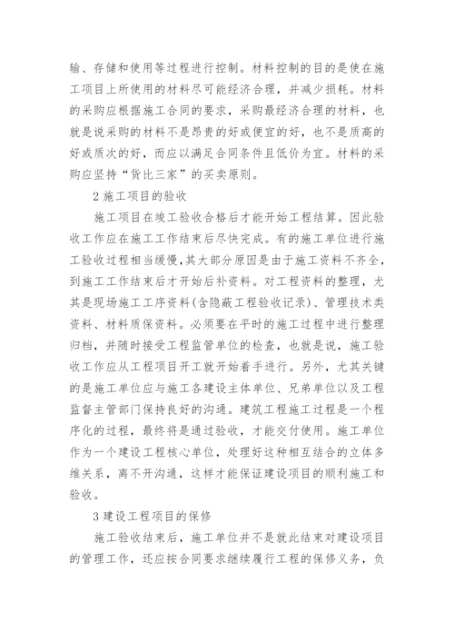 工程师职称论文.docx