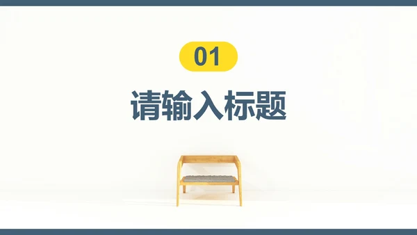 灰蓝黄家具实景商业画册PPT模板