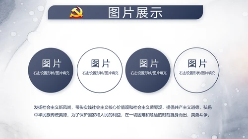 中国风党建法律讲堂法律法规动态PPT模板