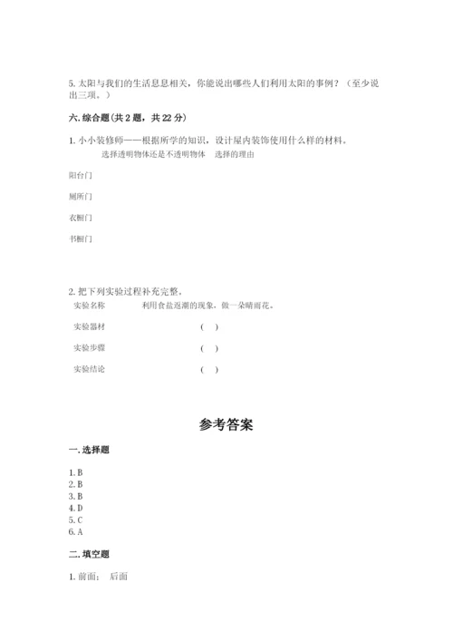苏教版二年级上册科学期末测试卷（满分必刷）.docx
