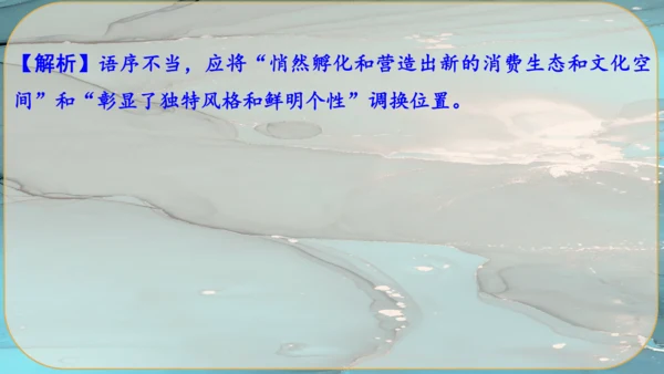 9《论教养》课件
