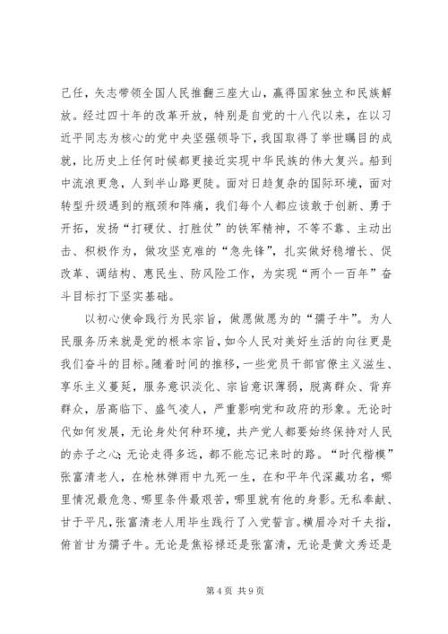 学习时代楷模陈立群感悟5篇.docx