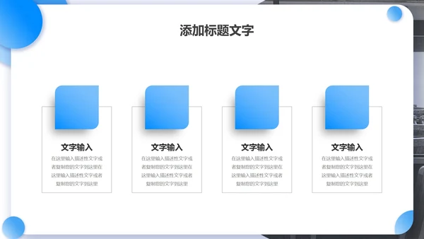 蓝色渐变几何实景教育说课设计PPT模板