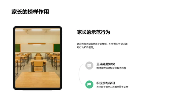 共育初二之路