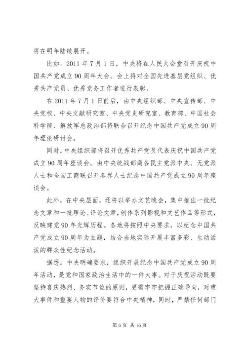 党的思想建设的基本内容.docx