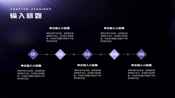 紫色微立体职场项目产品发布会PPT模板