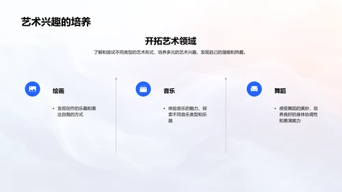 艺术润物生活PPT模板