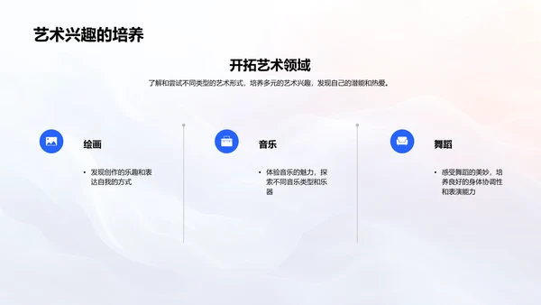 艺术润物生活PPT模板