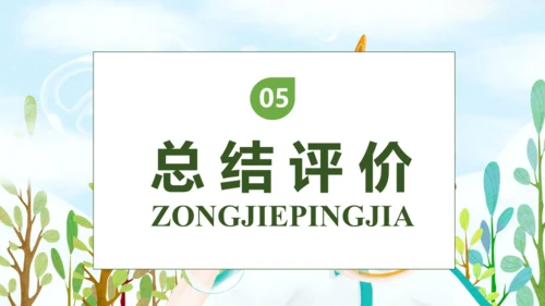 【核心素养】部编版语文三年级下册-20.肥皂泡 第2课时（课件）