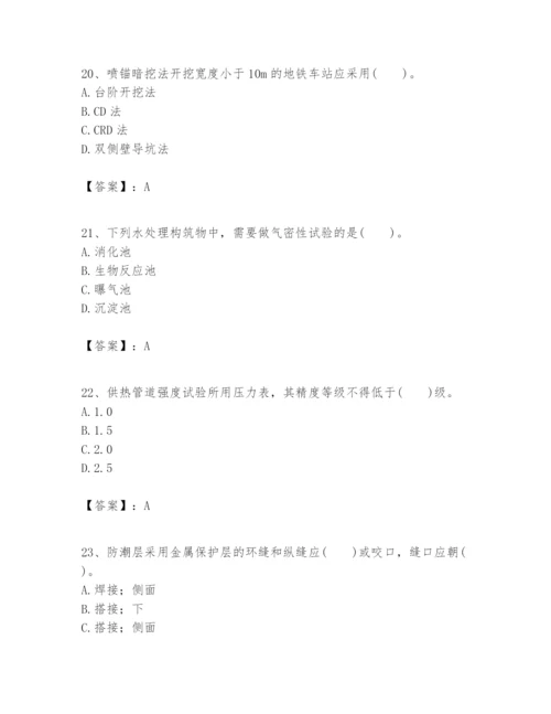 2024年一级建造师之一建市政公用工程实务题库（b卷）.docx