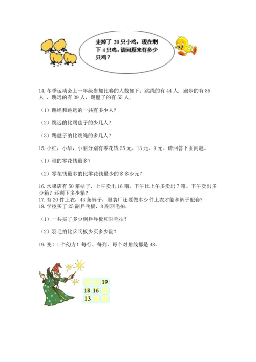 小学二年级上册数学应用题100道及参考答案（预热题）.docx