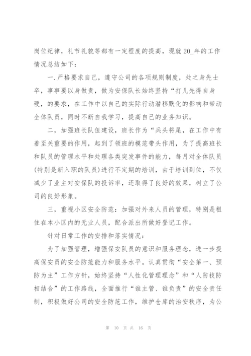 2022年员工试用期工作总结范文.docx