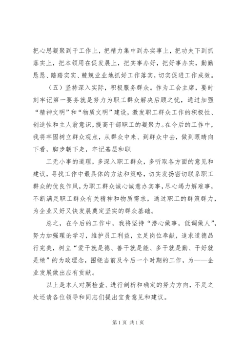 在“加强领导班子和干部队伍思想作风建设”专题民主生活会的发言材料.docx