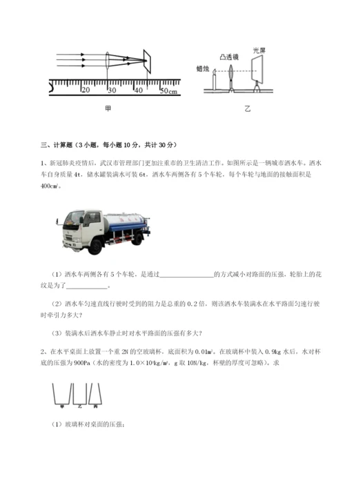 强化训练合肥市第四十八中学物理八年级下册期末考试综合测评试题（解析版）.docx