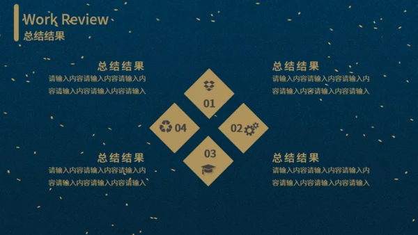 大气烫金工作通用PPT模板