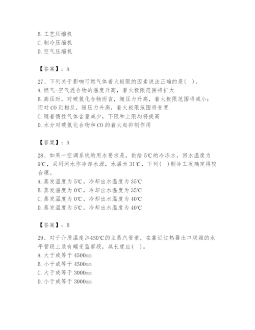 2024年公用设备工程师之专业知识（动力专业）题库精品【综合题】.docx