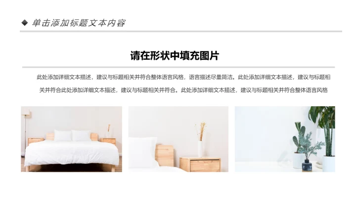 室内设计室内装修案例展示装修画册PPT模板