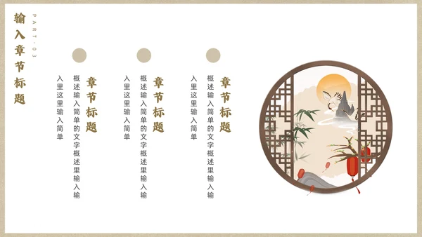 宁静致远中国风通用PPT模板