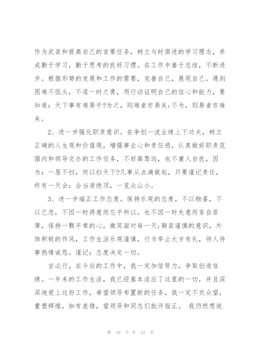 文员年度个人总结.docx