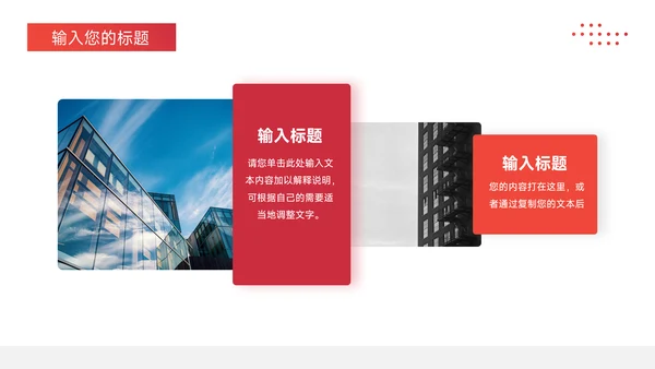 红色极简企业路演计划书PPT模板