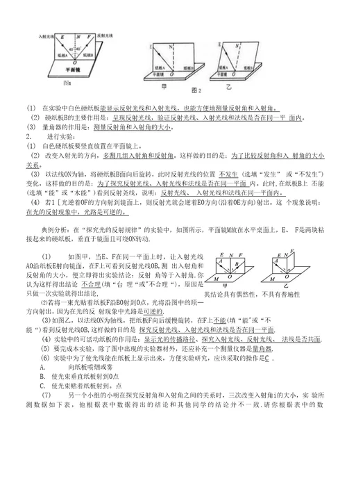 八年级物理上册实验题